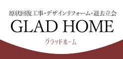 GLAD HOME / Obhz[